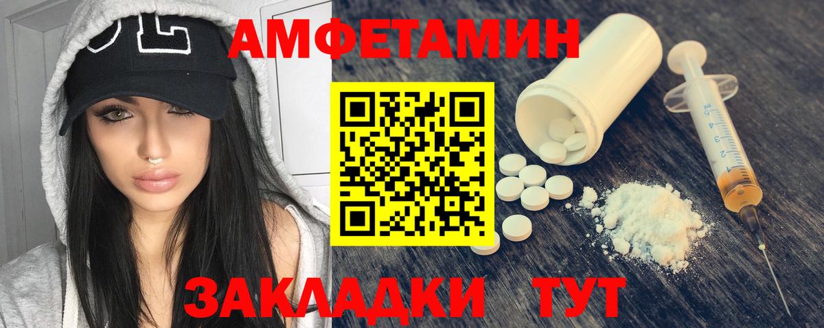 Амфетамин  Amphetamine 97%  Вход с VPN  Батайск 