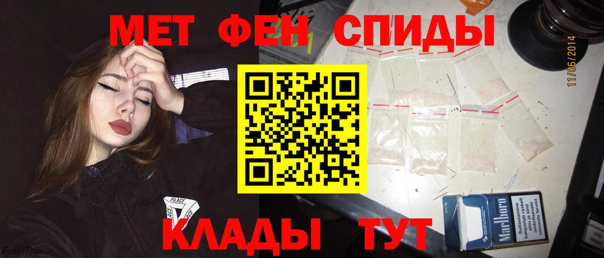 АМФЕТАМИН 97% Батайск