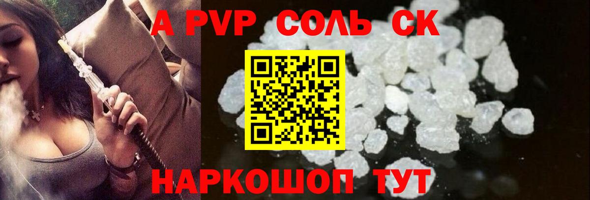 Батайск  Alfa_PVP мука  Alfa_PVP  Вход с VPN  Alpha PVP СК КРИС 