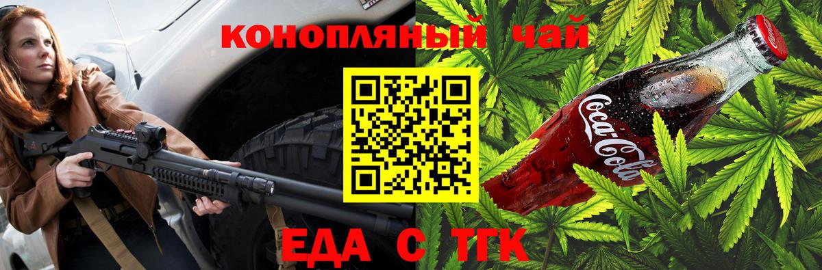 Печенье с ТГК конопля  Вход с VPN  Батайск 