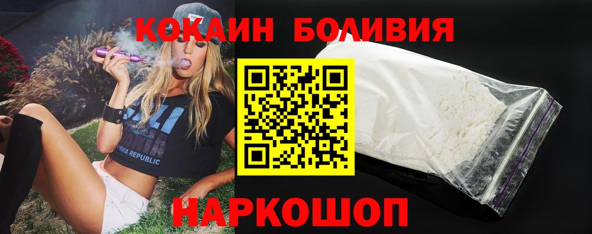 Кокаин VHQ Батайск