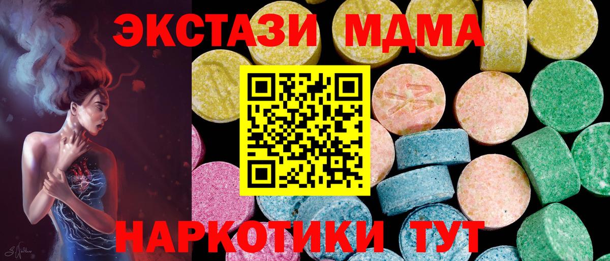 Ecstasy диски Батайск
