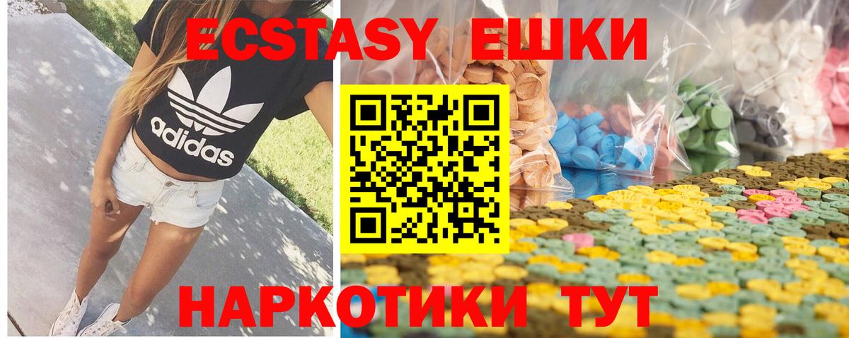 Ecstasy  Ecstasy Дубай  Вход с VPN  Батайск  ЭКСТАЗИ диски 