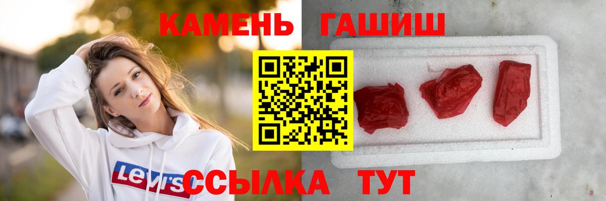 Гашиш Premium Батайск