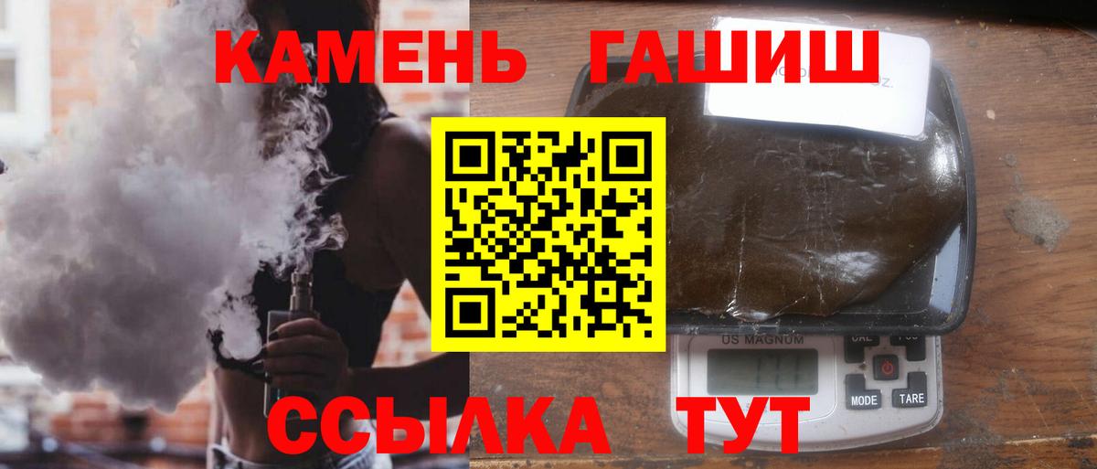 Гашиш  Гашиш гашик  Вход с VPN  ГАШ гашик  Батайск 