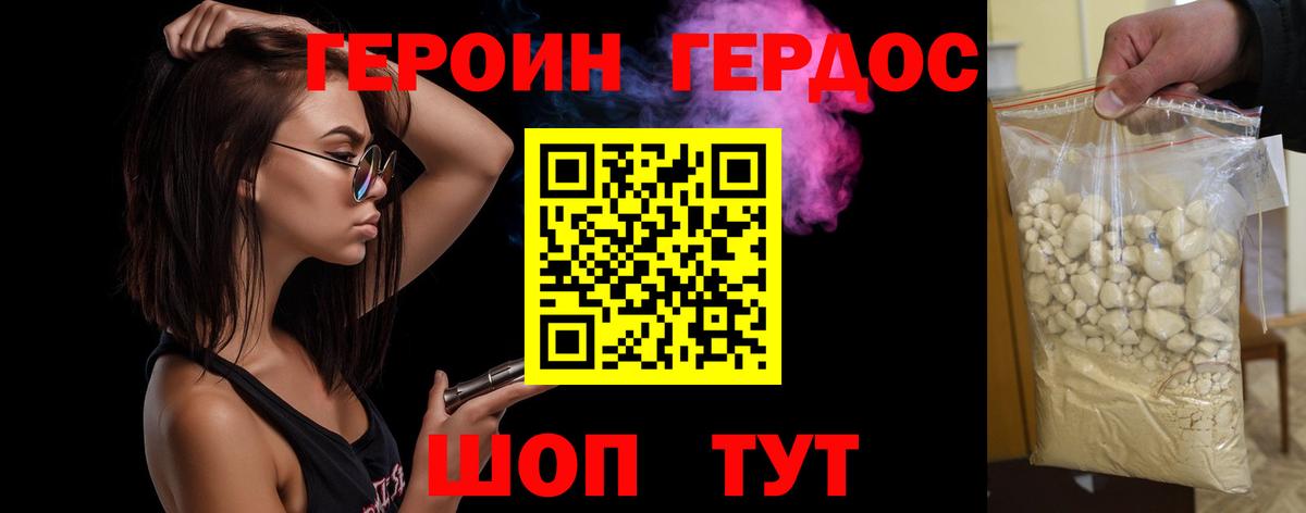 Батайск  Героин герыч  Вход с VPN 