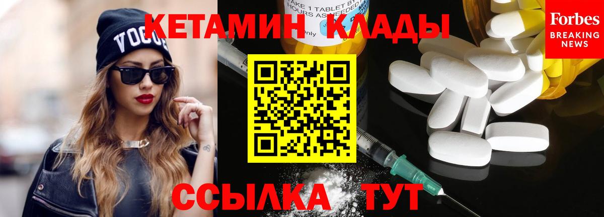 Кетамин ketamine  Кетамин VHQ  Вход с VPN  Батайск 