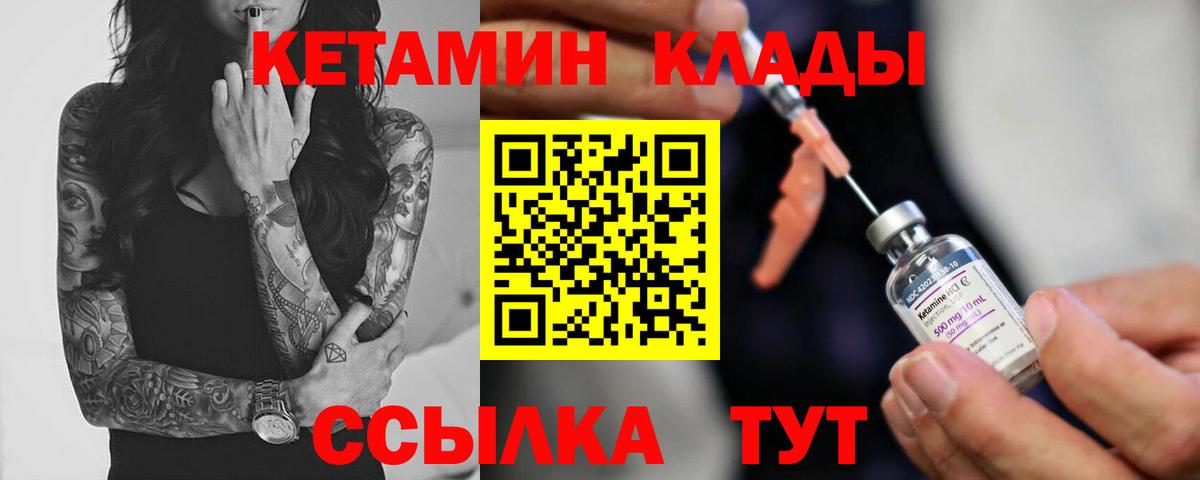 Кетамин VHQ Батайск