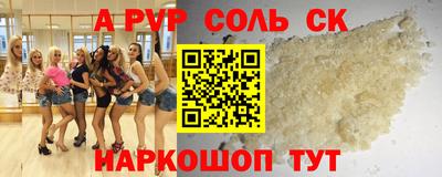 первитин Белореченск