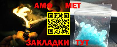 первитин Белореченск