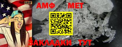 первитин Белореченск