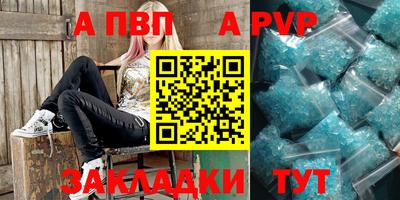 альфа пвп Бердск