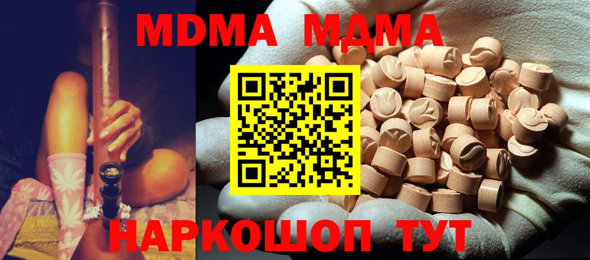 Батайск  МДМА кристаллы  MDMA  Вход с VPN 