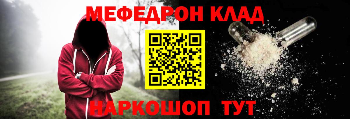 МЕФ  Вход с VPN    зеркало  Меф  МЕФ мяу мяу  Батайск  МЕФ кристаллы 