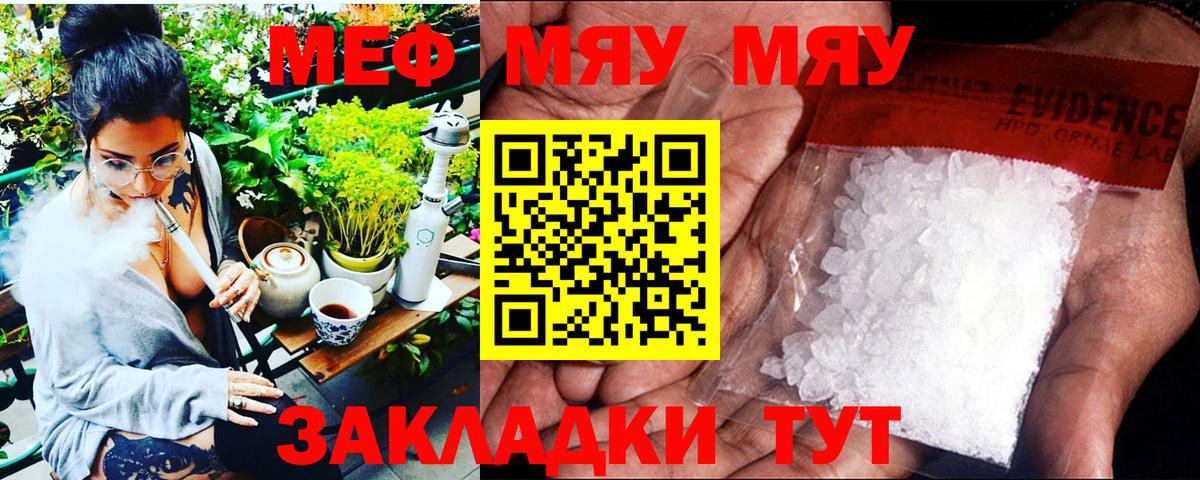 Мефедрон мука Батайск