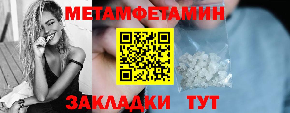 Батайск  Метамфетамин винт  Вход с VPN 