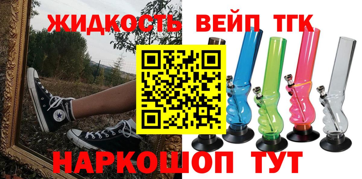 Батайск  Дистиллят ТГК Wax  Вход с VPN  ТГК концентрат 