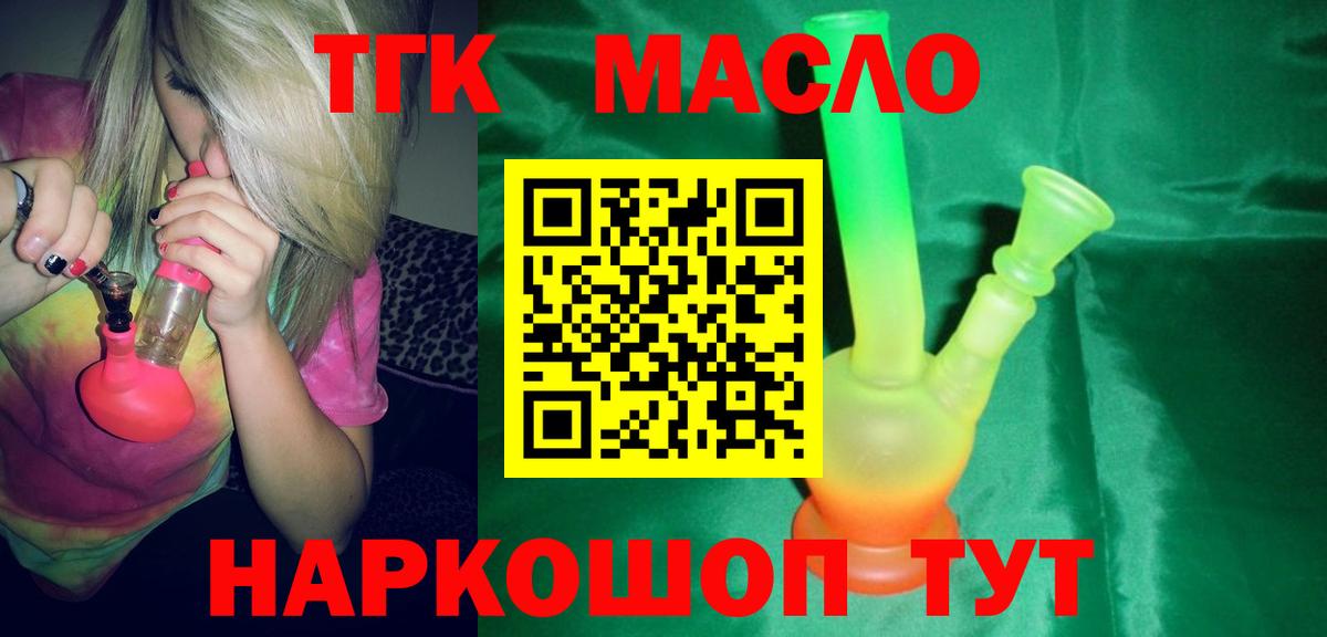 Дистиллят ТГК концентрат Батайск